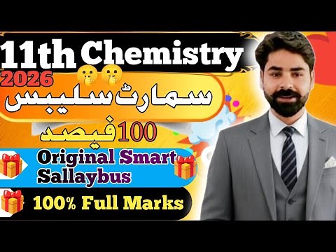 1st Year Chemistry Smart Syllabus 2026 | Complete Short Syllabus for Class 11 | PECTAA New Updates