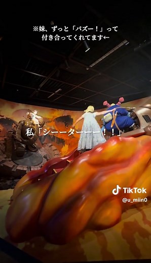 ジブリパークでの楽しいごっこ遊び体験