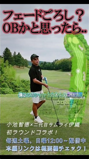 山を越えればOBなど関係ない #funny #golf #golfswing #trailer #japan