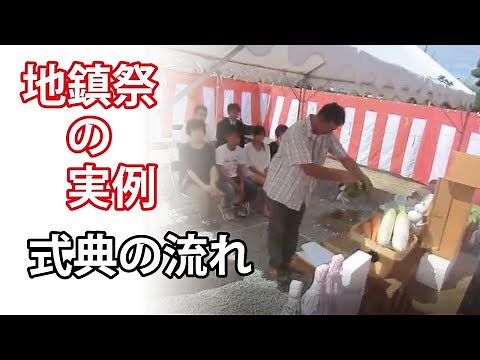 【地鎮祭】玉串を捧げるのって難しい