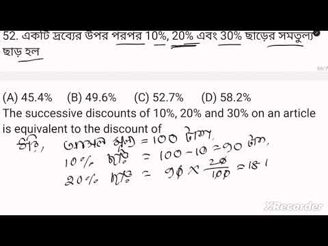 WBSSC GROUP C Previous year math question solve with explanation (2017)(52) Part4 . 1
