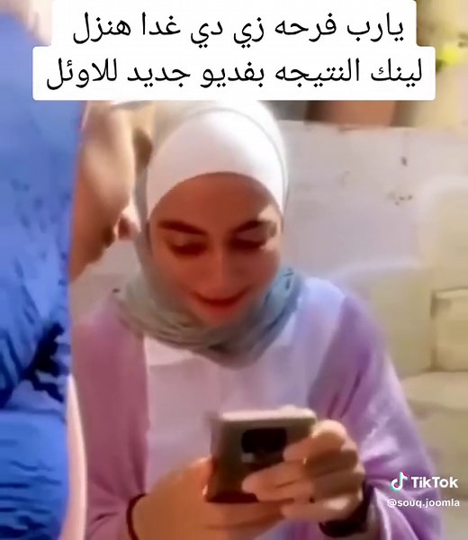 نتيجة الثانوية العامة للاوائل ♥️😍 #الثانوية_العامة #الثانويه #الثانويه #الثانوية_العامة_2023 #الثانويه_االعامه #اوائل_الثانوية_العامة