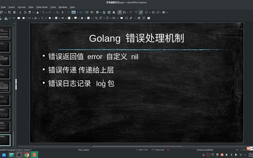 Go语言中的错误处理机制有哪些策略和最佳实践？