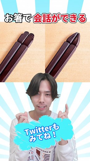 エモくてかわいいお箸のデザインアイデア