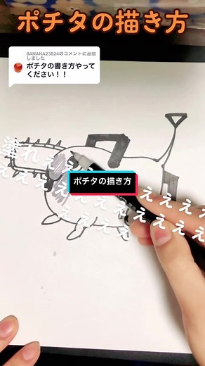 ポチタの描き方ガイド：簡単お絵描き講座
