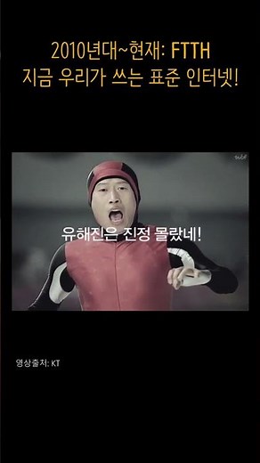 광고로 보는 인터넷의 역사, 그리고 이더넷!