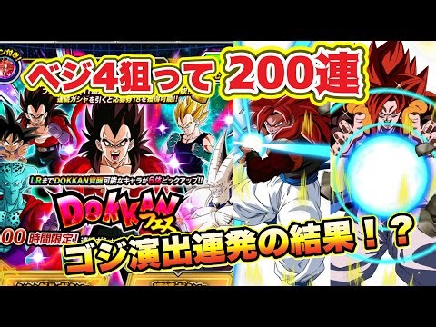 [DokkanBattle] The second half of the festival is here!! What was the result of aiming for Vegeta...