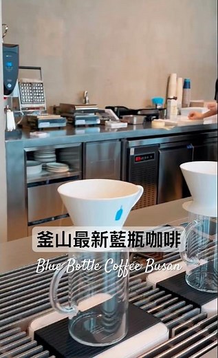 釜山最新開幕藍瓶咖啡！Blue Bottle 民樂店：直面廣安大橋的極簡海景 ☕️🌊 #Busan #藍瓶咖啡 #釜山景點