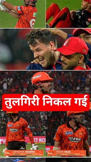 SRH ki Tullagiri Nikal Gayi 😳🔥 | Match me hua bada expose! #SRH