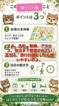 【Yokohama Flower Expo】To truly enjoy GREEN×EXPO 2027, preparation is 90% of the battle #GREENEXPO...