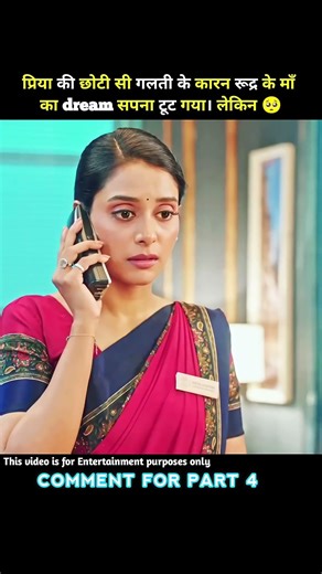 प्रिया की एक गलती के कारण रुद्र का… 😨 #shorts #movie #explain