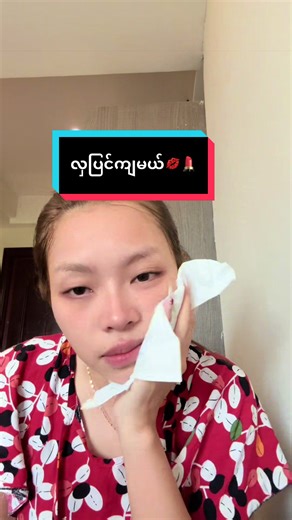 မော်စကော်အွန်မယ် 💄🫦💋#Amy #makeup #tutorial #fypシ゚ #foryoupage | make up tutorial