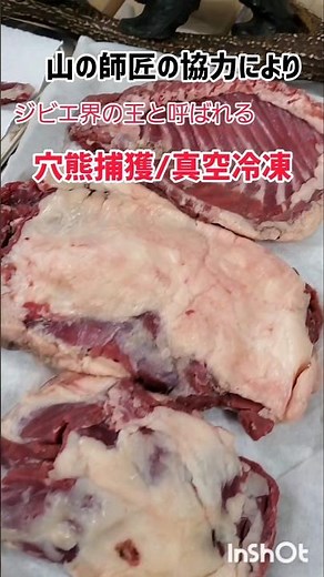 ジビエ界の王 アナグマを捕獲～解体～真空冷凍へ #アナグマ #穴熊 #ジビエ