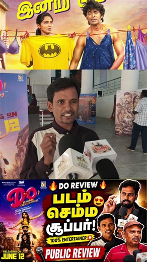 Double Occupancy Movie Review | Double Occupancy Public Review | #viral