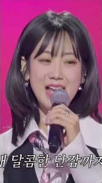 하이틴스타 강혜연 혜성 |( 26.5.19일) MBN 한일가왕전 갈라쇼