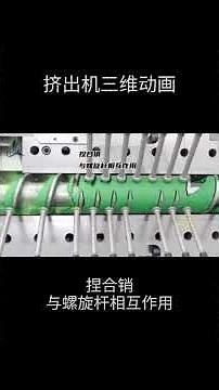 3D animation of plastic extruder working principle