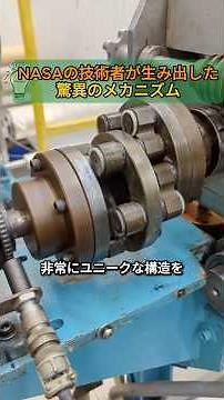 Will this revolutionize the way we think about rotation? A new coupling designed by a NASA engineer