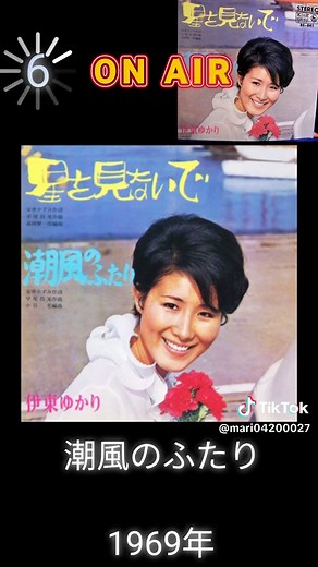 昭和の名曲: 伊東ゆかりのヒット曲特集