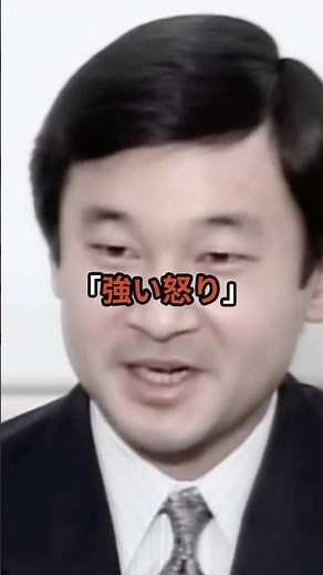 【涙腺崩壊】天皇陛下がたった一度だけ見せた「本当の怒り」と愛の約束 #天皇陛下 #雅子さま #皇室 #感動エピソード #夫婦の絆