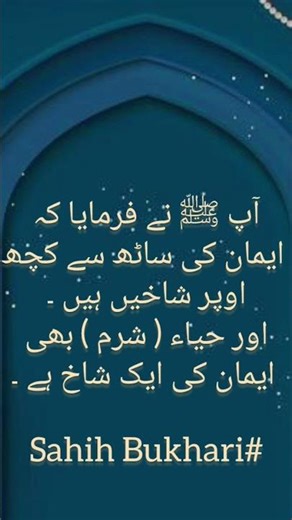 Hadees Shareef| Best hadees -e-Nabvi ﷺ|