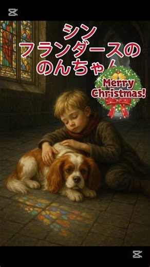 ノンちゃんとの出会い。思い出の作品2