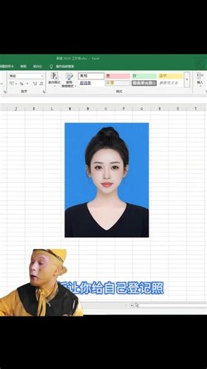 1220 集一键修改照片背景色 #每天学习一点点 #EXCEL教学 #WPS #OFFICE办公技巧 #表格技巧