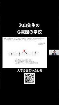 【モニター心電図】上室期外収縮の変行伝導を解説 心電図検定にも使える✨ #shorts