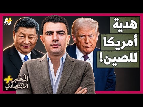 المُخبر الاقتصادي+ | لماذا أخفت أمريكا أقوى نموذج ذكاء اصطناعي بعد 3 أيام فقط من إصداره؟