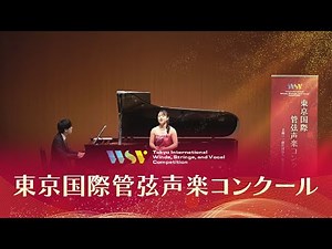加藤 幸(ソプラノ)C.グノー／おいで、芝生は緑 V.ベッリーニ／「夢遊病の女」より 愛する仲間たち〜なんと晴れやかな /アミーナ役(第3回東京国際管弦声楽コンクール本選 )