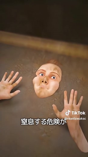 生き埋めからの意外な脱出方法