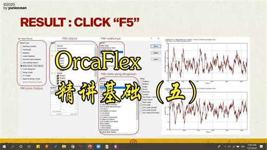 REPOST--Orcaflex系列--Orcaflex基础精讲（适合初学者）（五）