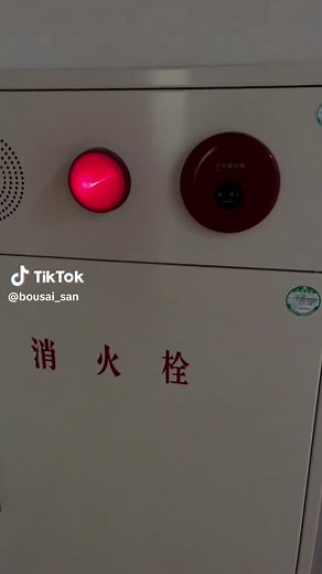 非常ベルの音とその重要性