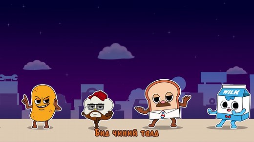 Ноён талхны үсчний газар 🍞🍞🍞🥯🥯🥯 Ноён талхны үсчний газраар үйлчлүүлсэн хэн ч сэтгэл хангалуун байдаг. 😁😁😁 Сонирхолтой, гайхамшигтай түүхийг Ноён талхны үсчний газар хүүхэлдэйн киноноос хүлээн авч үзээрэй. 🤩🤩🤩 | Dream TV Mongolia
