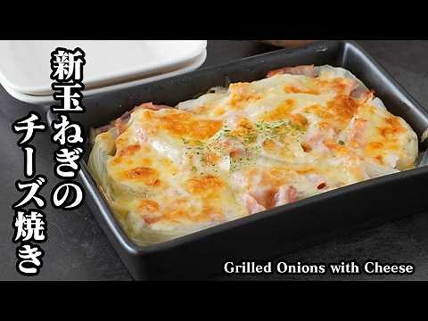 [Japanese Recipe] Onion and Cheese Bake | Quick & Easy
