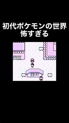 Exploring the World of First Generation Pokemon