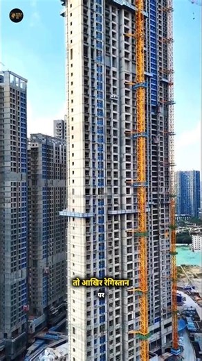 How Engineers Build Mega Towers on Weak Desert Soil! | Building Construction | #shorts