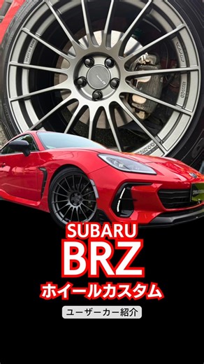 [User Car] SUBARU BRZ × ENKEI RS05RR × NITTO NT830 × TEIN FLEX Z #shorts
