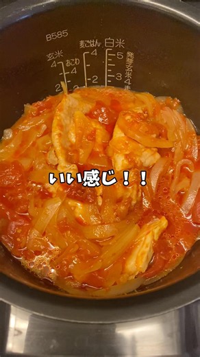 トマト缶を使った絶品チキン煮込み！！ #炊飯器レシピ