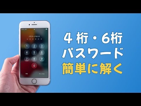 [2 Solutions] I Don't Know My iPhone Passcode | How to Crack 4-Digit and 6-Digit Passwords | Comp...