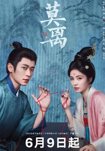 莫离-01-免费在线观看-爱壹帆