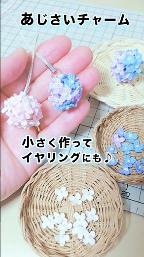 紫陽花チャーム作り方・AI音声付き #shorts #クラフトバンド #ミニ紫陽花