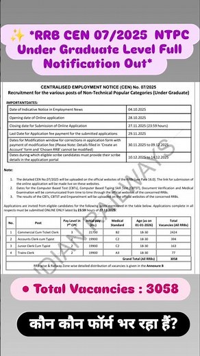 RRB CEN 07/2025 NTPC Under Graduate Level Full Notification Out#railwayrecruitment #rrb #shortvideo