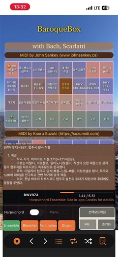 Bach – Keyboard Concerto in D major, BWV 973 (Harpsichord)