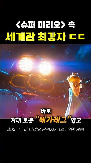 Wow... this overpowered character is coming out...?