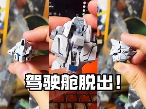 驾驶舱脱出！墨镜机！模动空间！K83，部分结构介绍！_哔哩哔哩_bilibili