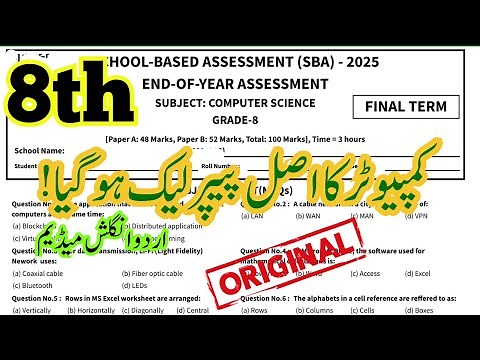 Class 8 Computer | Original Paper | SBA Final Term 2025 | All Version @LastHopeStudy