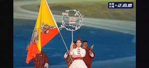 96K views · 2.9K reactions | Bhutan’s Flag Bearer at the 9th Asian Winter Games Harbin 2025! A proud and historic moment for Bhutan! As the 9th Asian Winter Games Harbin 2025 kicks off, our nation stands tall with our flag bearer leading the Bhutanese contingent at the grand opening ceremony. #AsianWinterGames2025 #Harbin2025 #ProudBhutan #FlagBearer #WinterSports | Bhutan Olympic Committee | Facebook