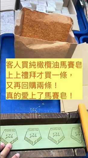 這款馬賽皂到底多好用？我的回購速度說明了一切！