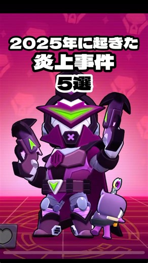 Top 5 scandals that happened in 2025 #shorts