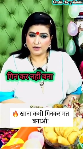 Astro Axiss on Instagram: "🔥 खाना कभी गिनकर मत बनाओ! . . . . #astrology #ytshorts #astrology #astrologer #astrologyreading horoscope zodiac astrologyfacts astrophotography cosmic stars universe spirituality selfcare mindfulness growth inspiration motivation astrologycommunity• astrologylovers astrologymemes astrologyquotes askastrologer"